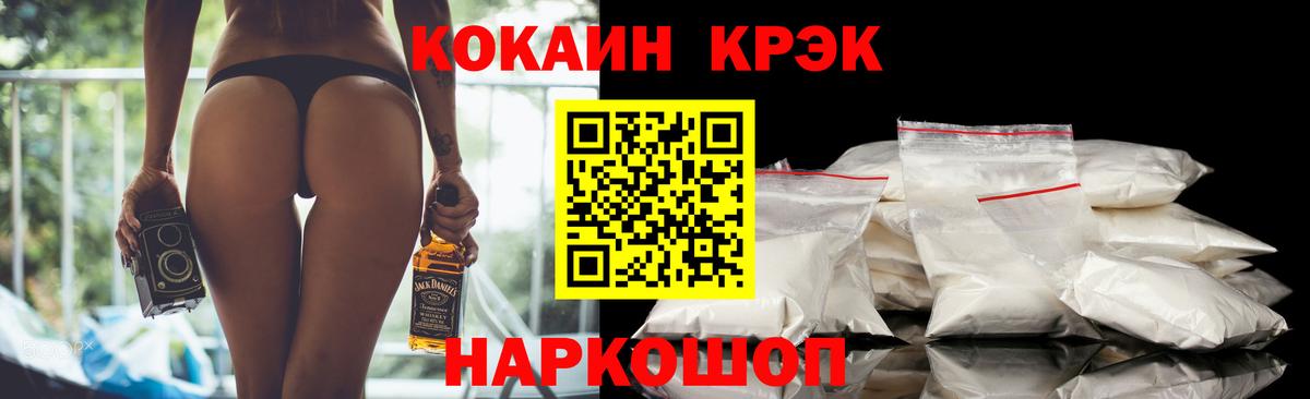 Прокопьевск  Кокаин 98%  КОКАИН VHQ  Кокаин  Вход с VPN 