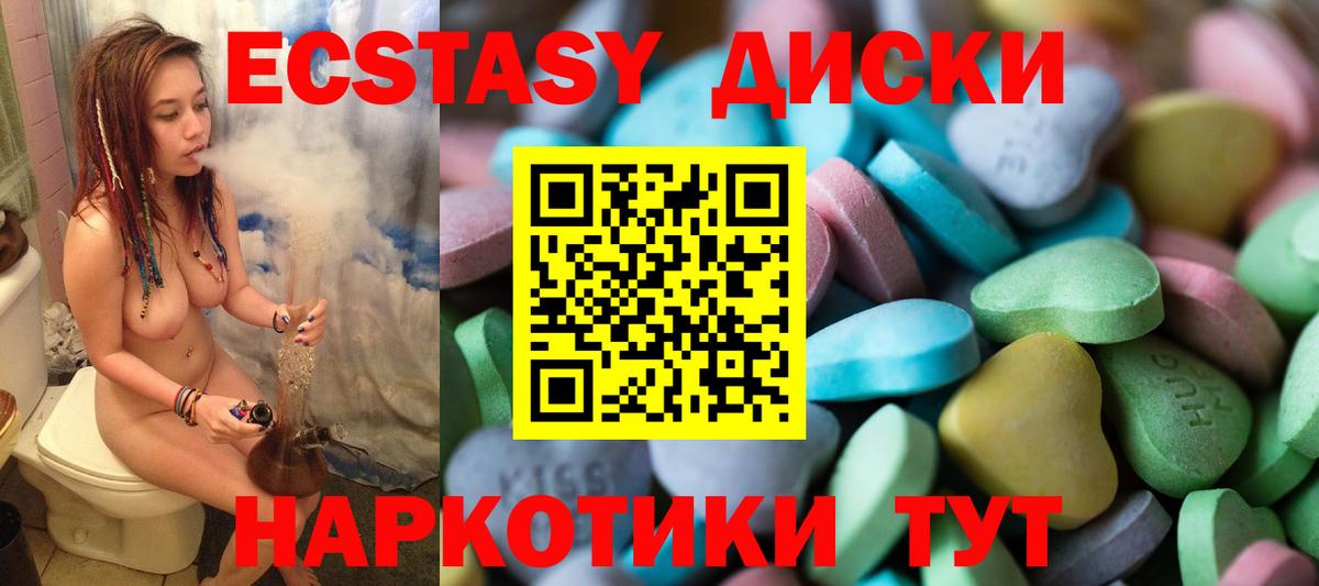 Ecstasy mix Прокопьевск